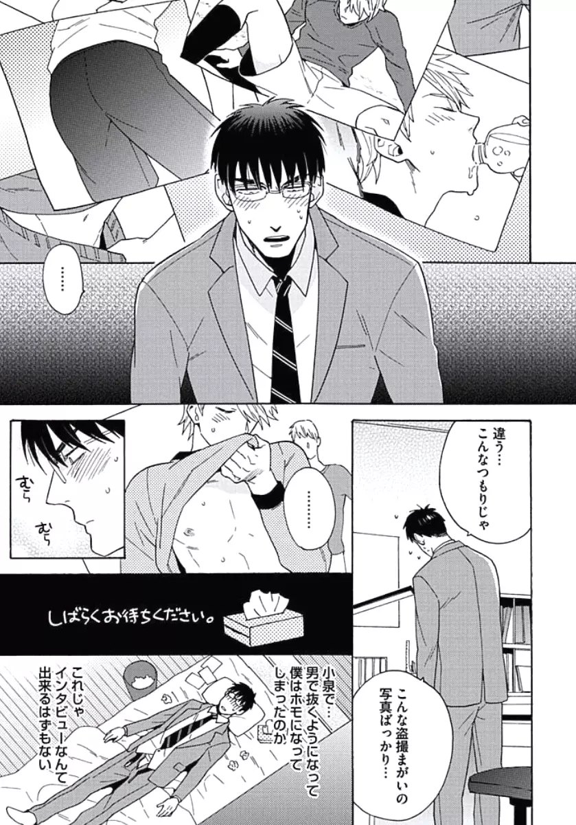 性春スクラップ Page.12