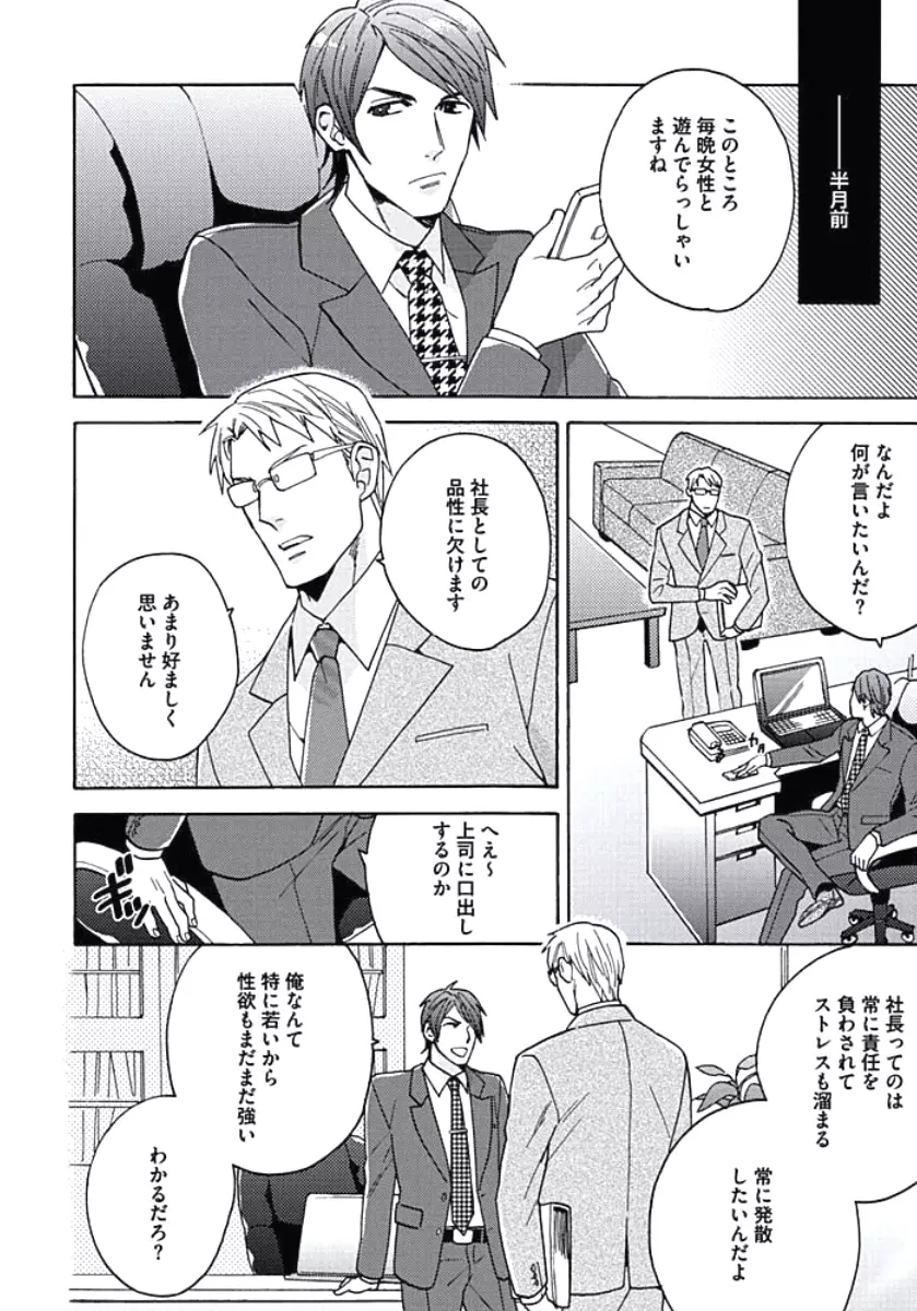 性春スクラップ Page.121