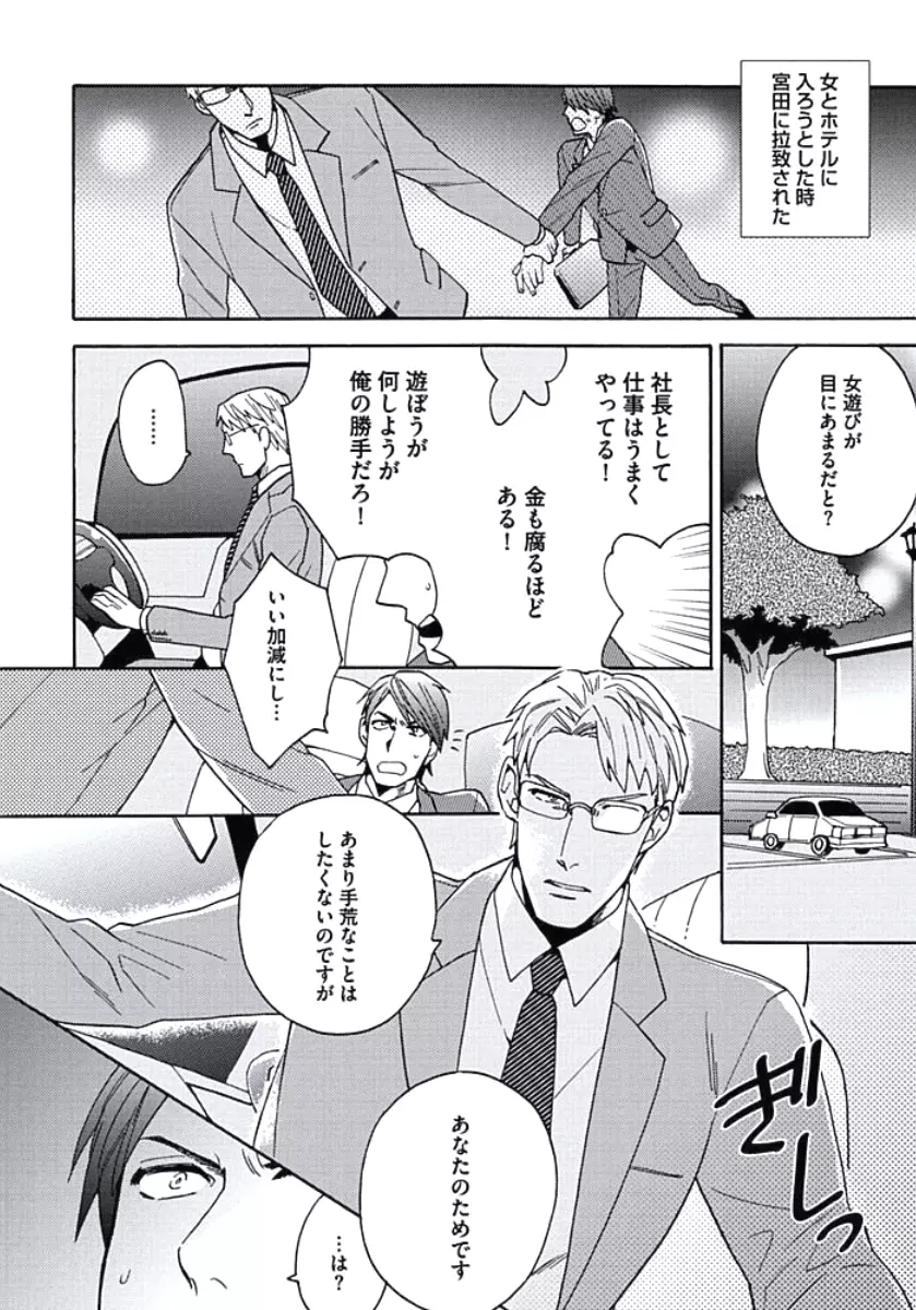 性春スクラップ Page.123