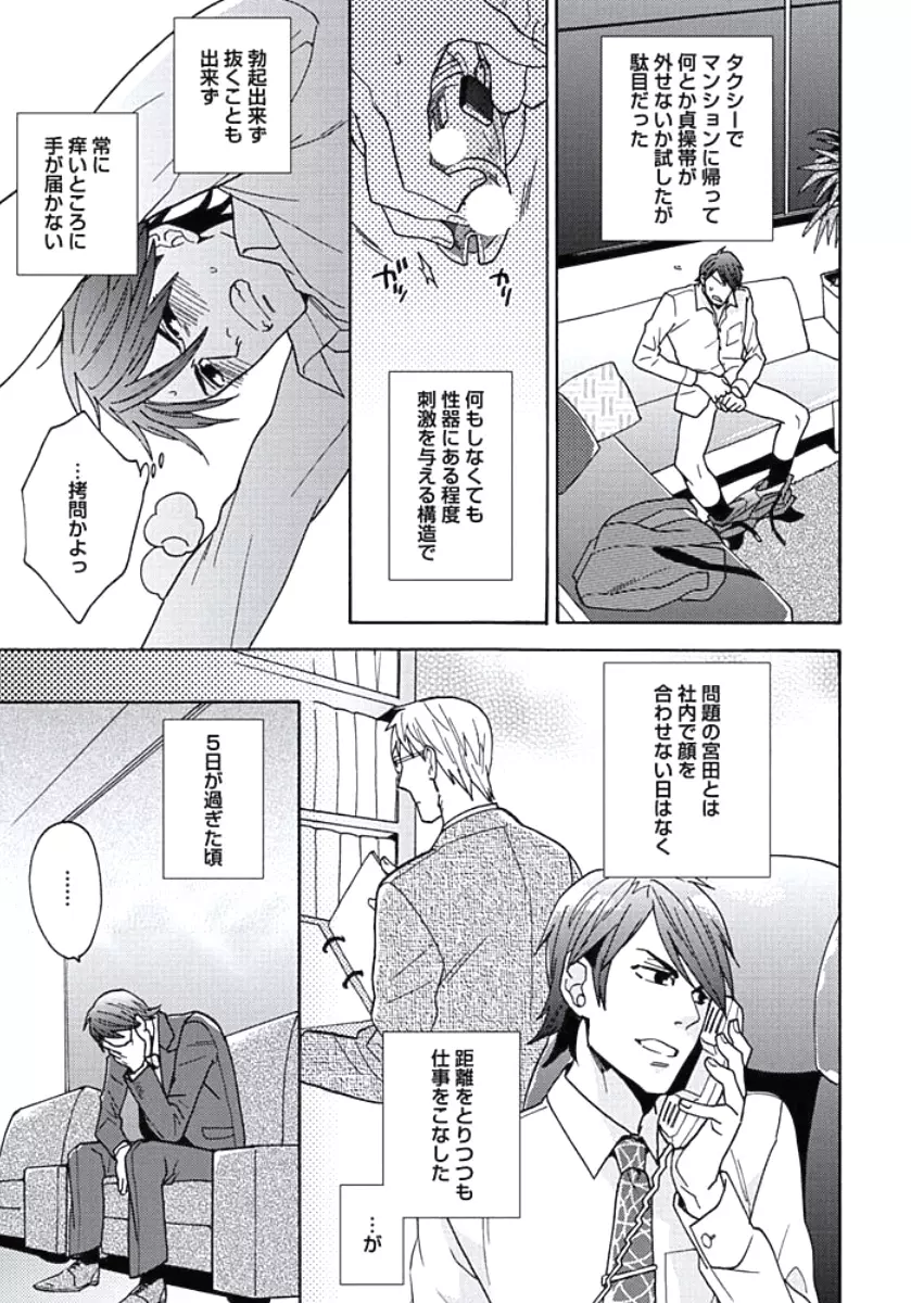 性春スクラップ Page.126