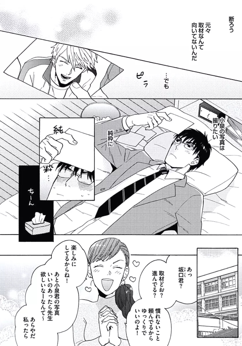 性春スクラップ Page.13