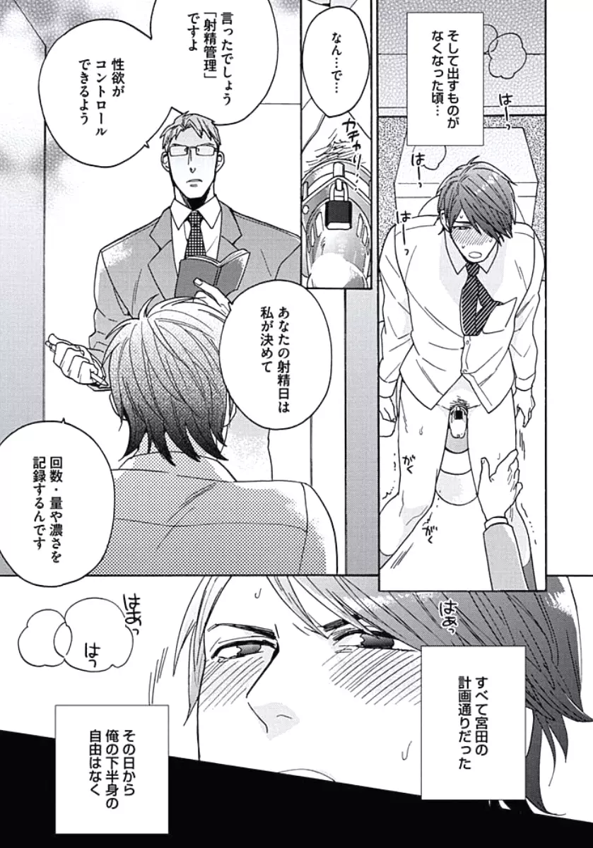 性春スクラップ Page.130