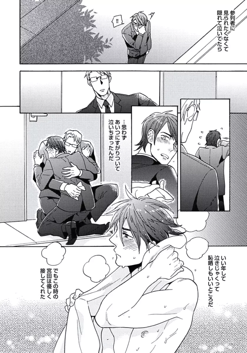 性春スクラップ Page.133