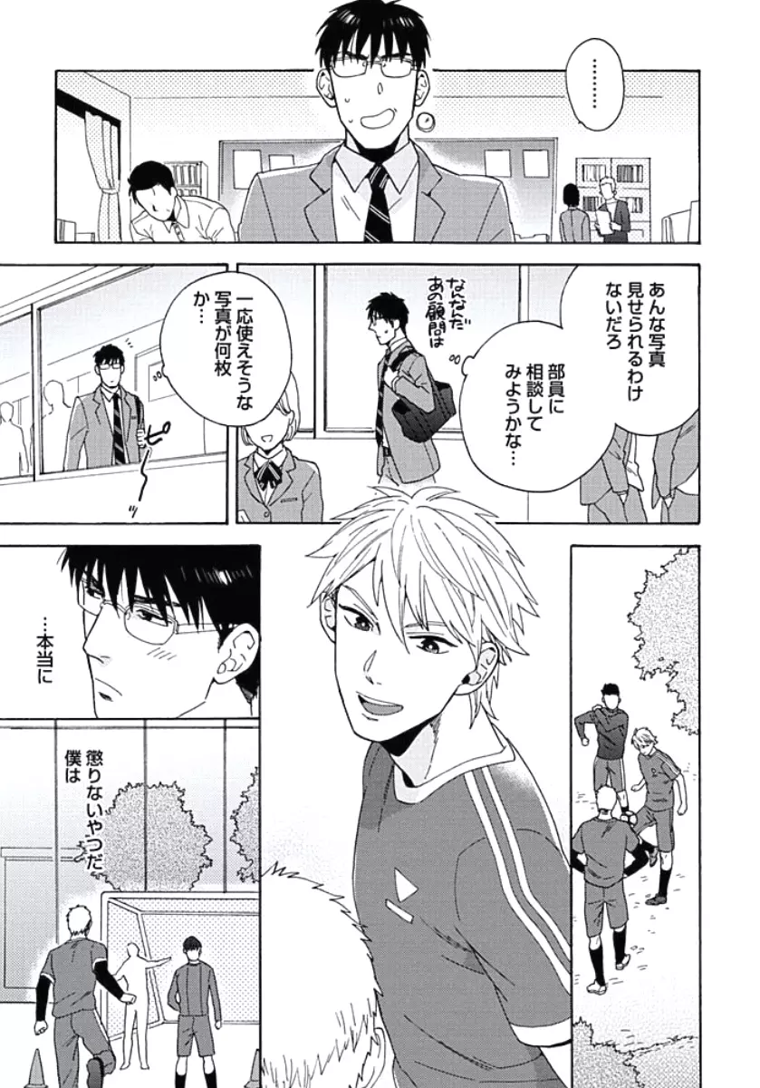 性春スクラップ Page.14