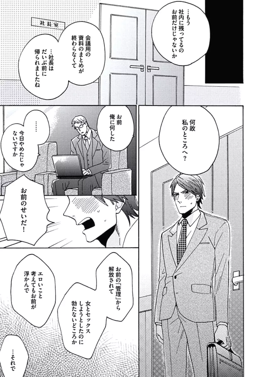 性春スクラップ Page.140