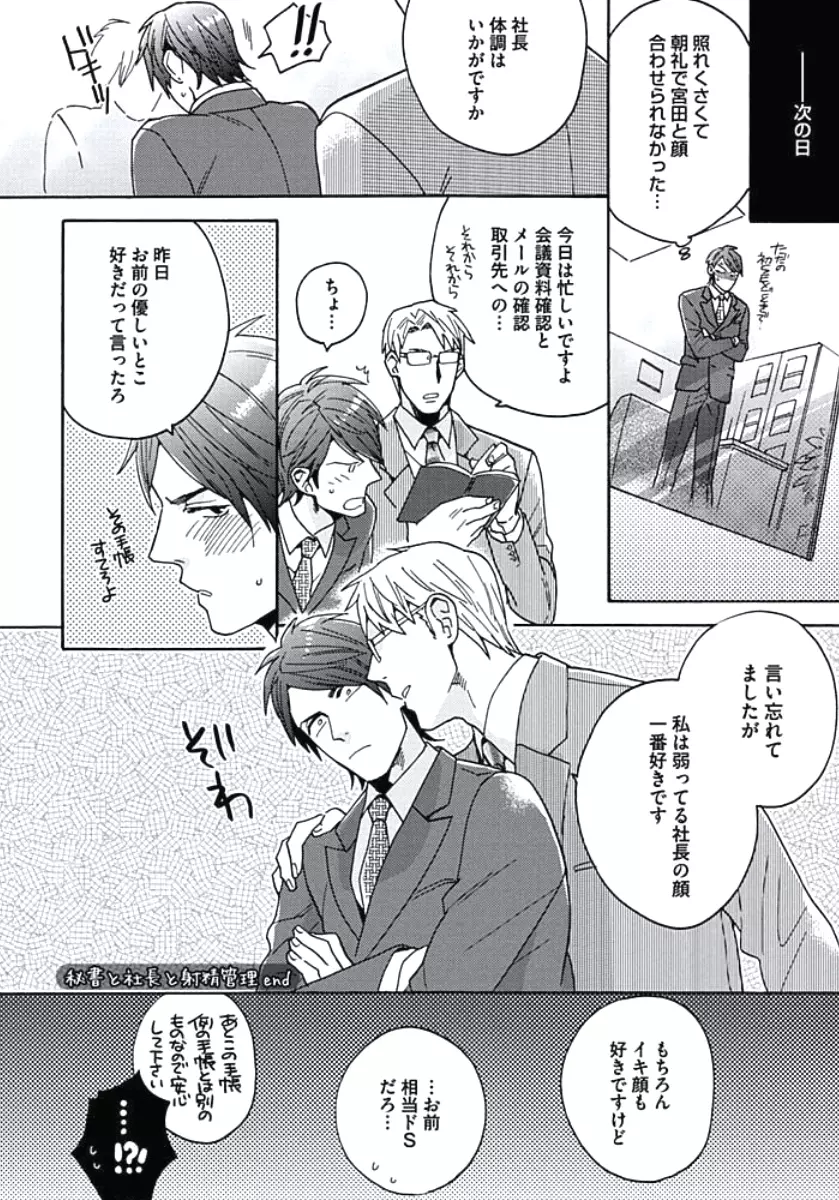 性春スクラップ Page.147