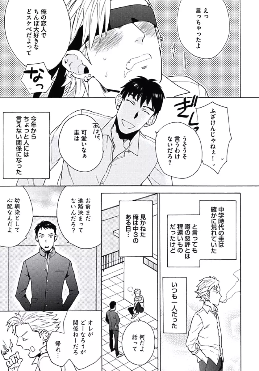 性春スクラップ Page.152