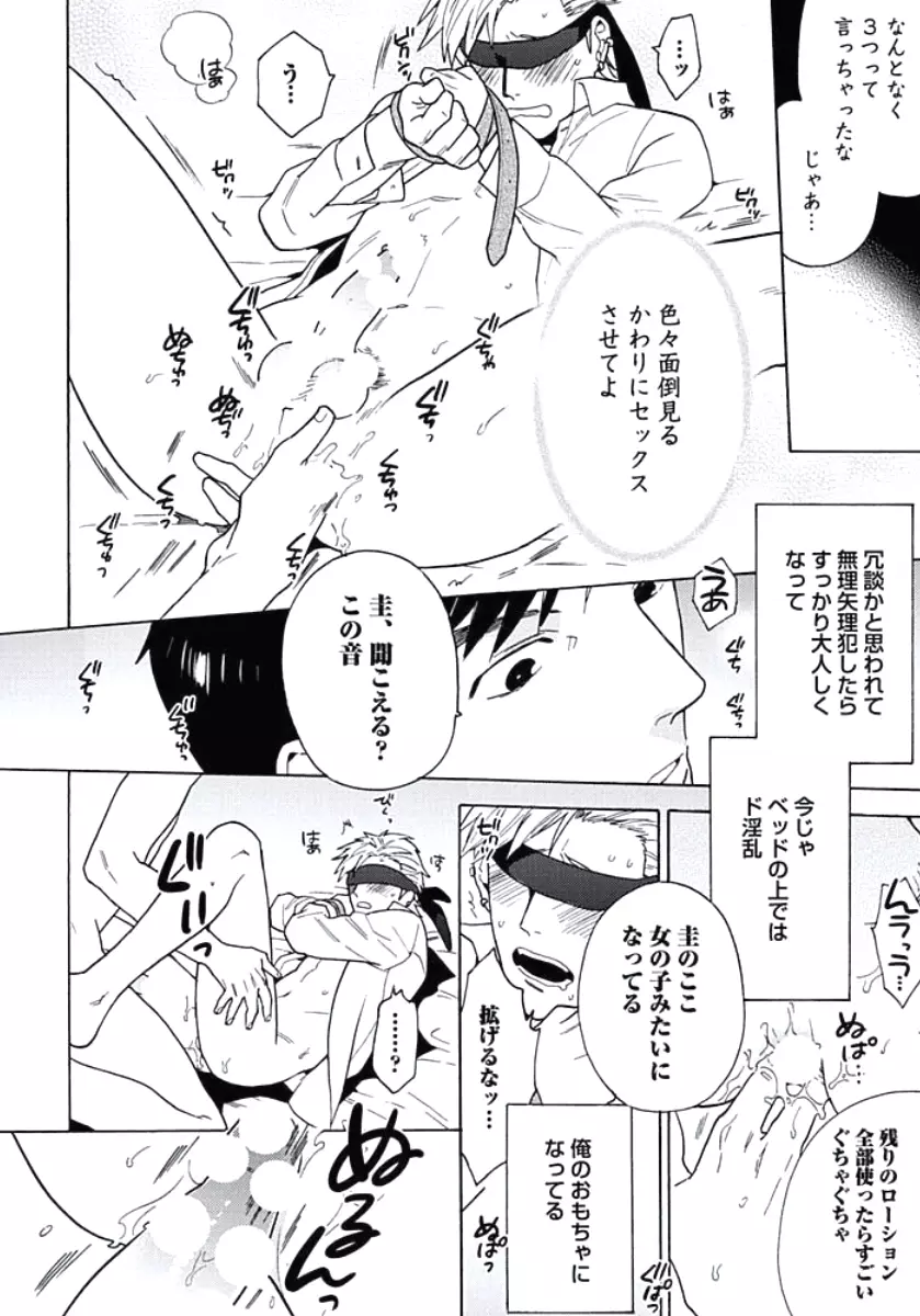 性春スクラップ Page.155