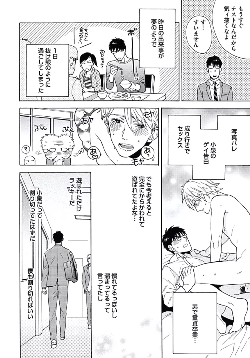 性春スクラップ Page.33