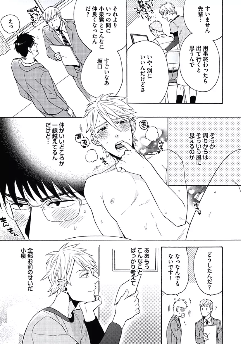 性春スクラップ Page.38