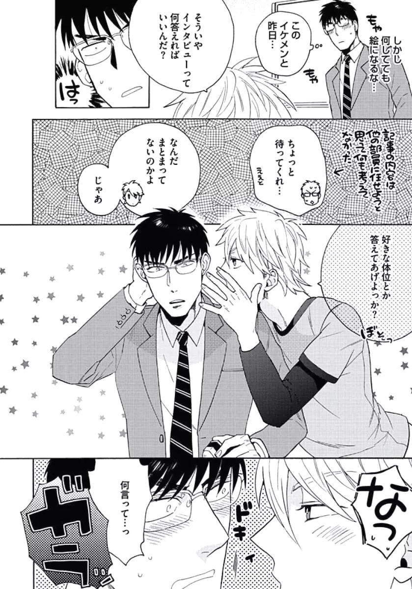 性春スクラップ Page.39