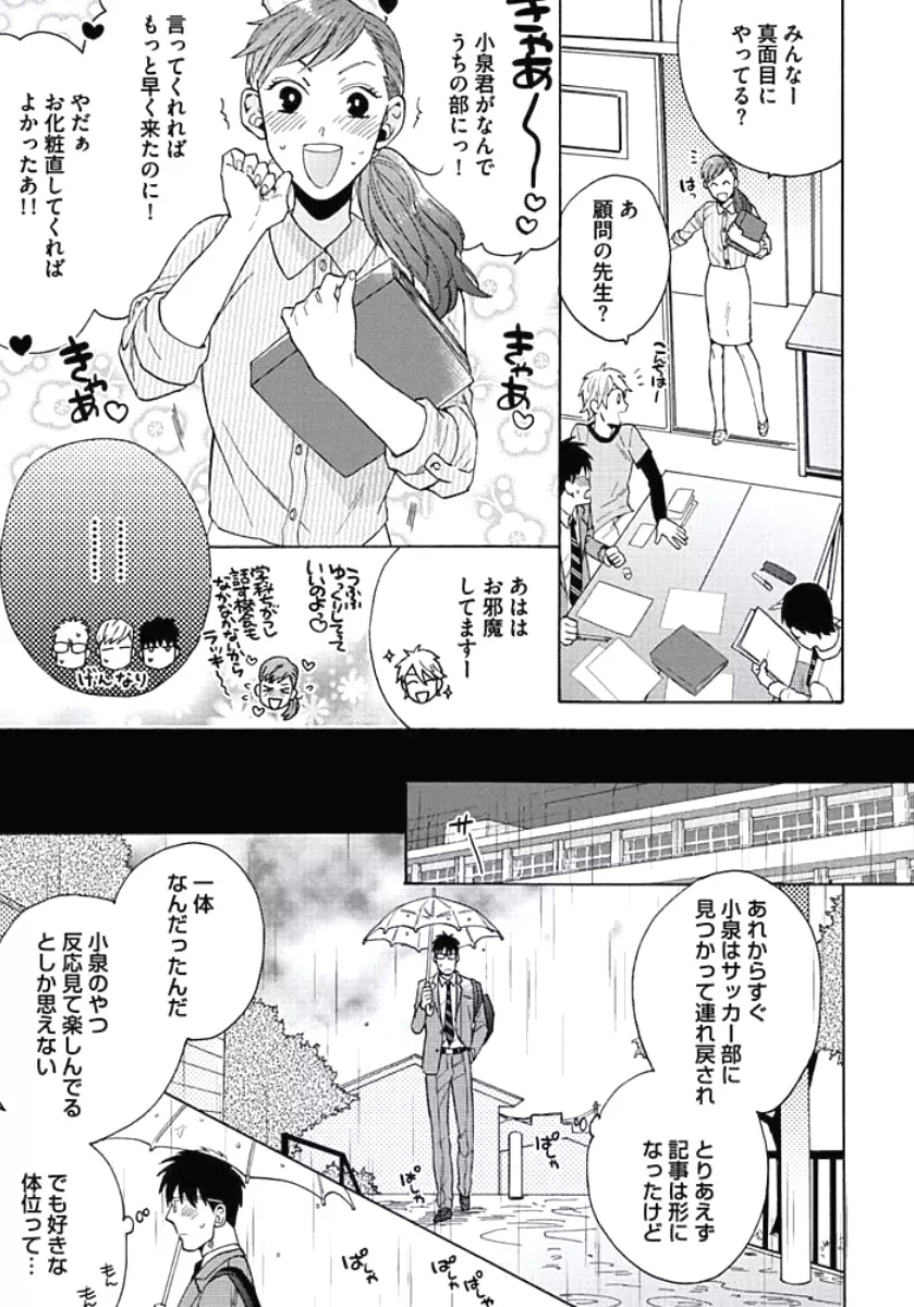 性春スクラップ Page.40