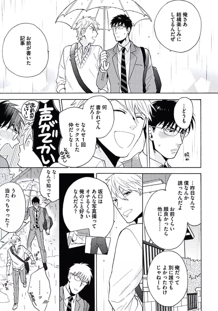 性春スクラップ Page.42