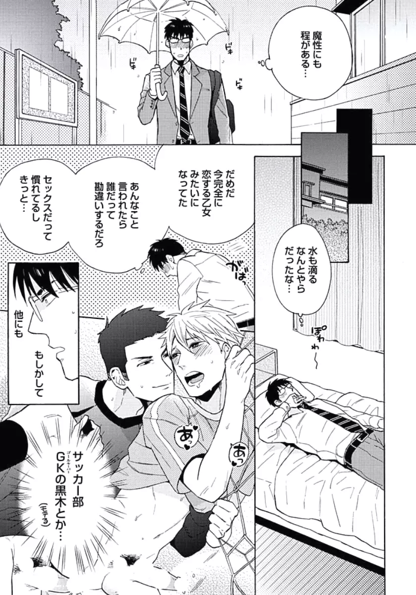 性春スクラップ Page.44