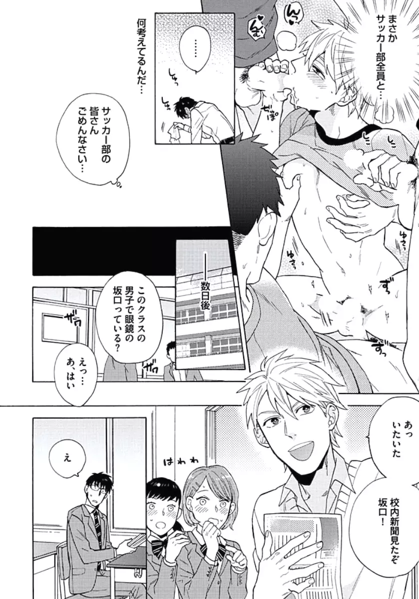 性春スクラップ Page.45