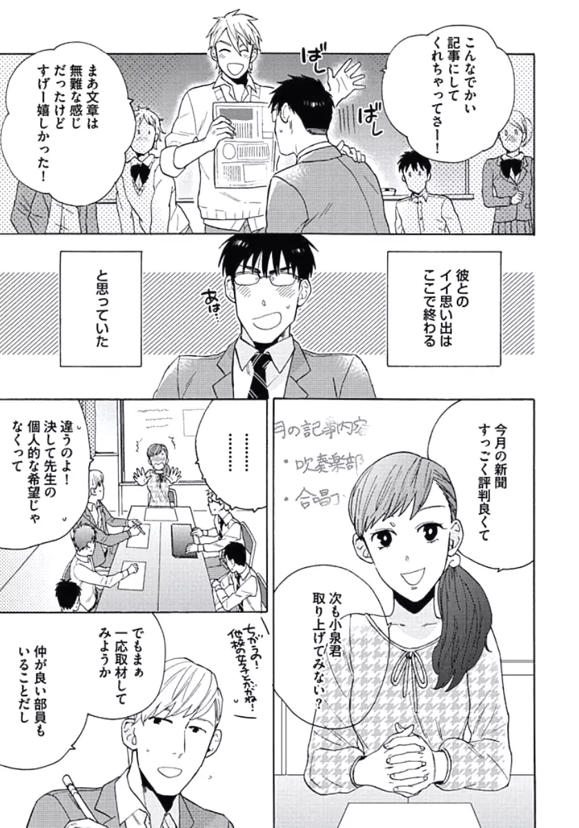 性春スクラップ Page.46