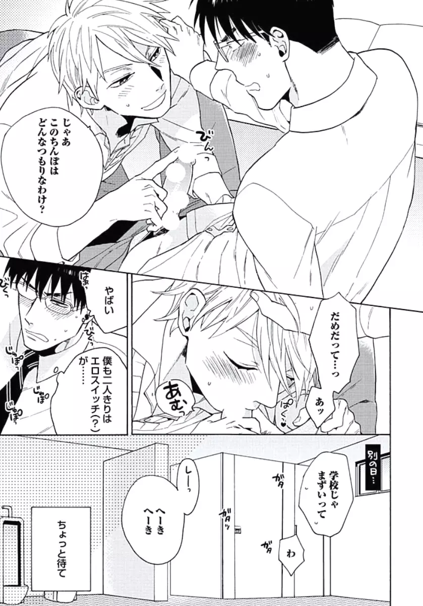 性春スクラップ Page.48