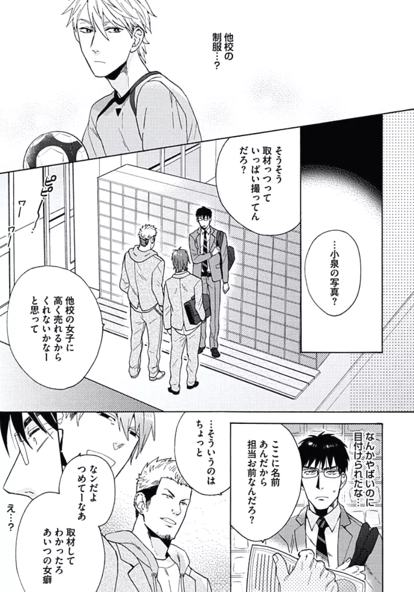 性春スクラップ Page.56