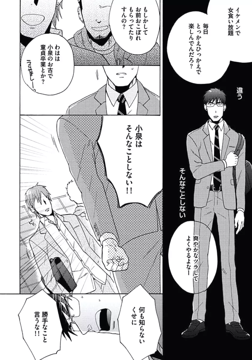 性春スクラップ Page.57