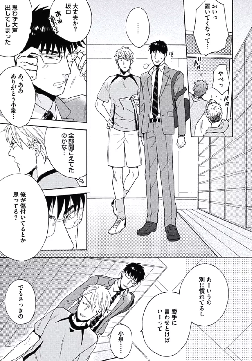 性春スクラップ Page.60