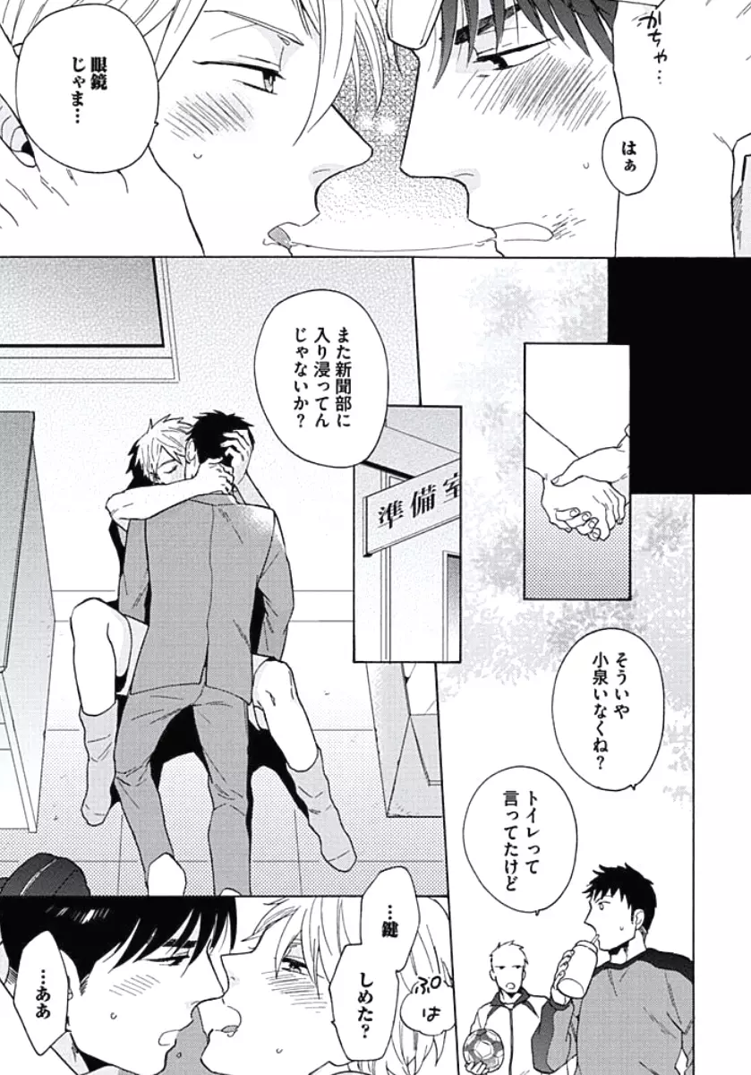 性春スクラップ Page.62