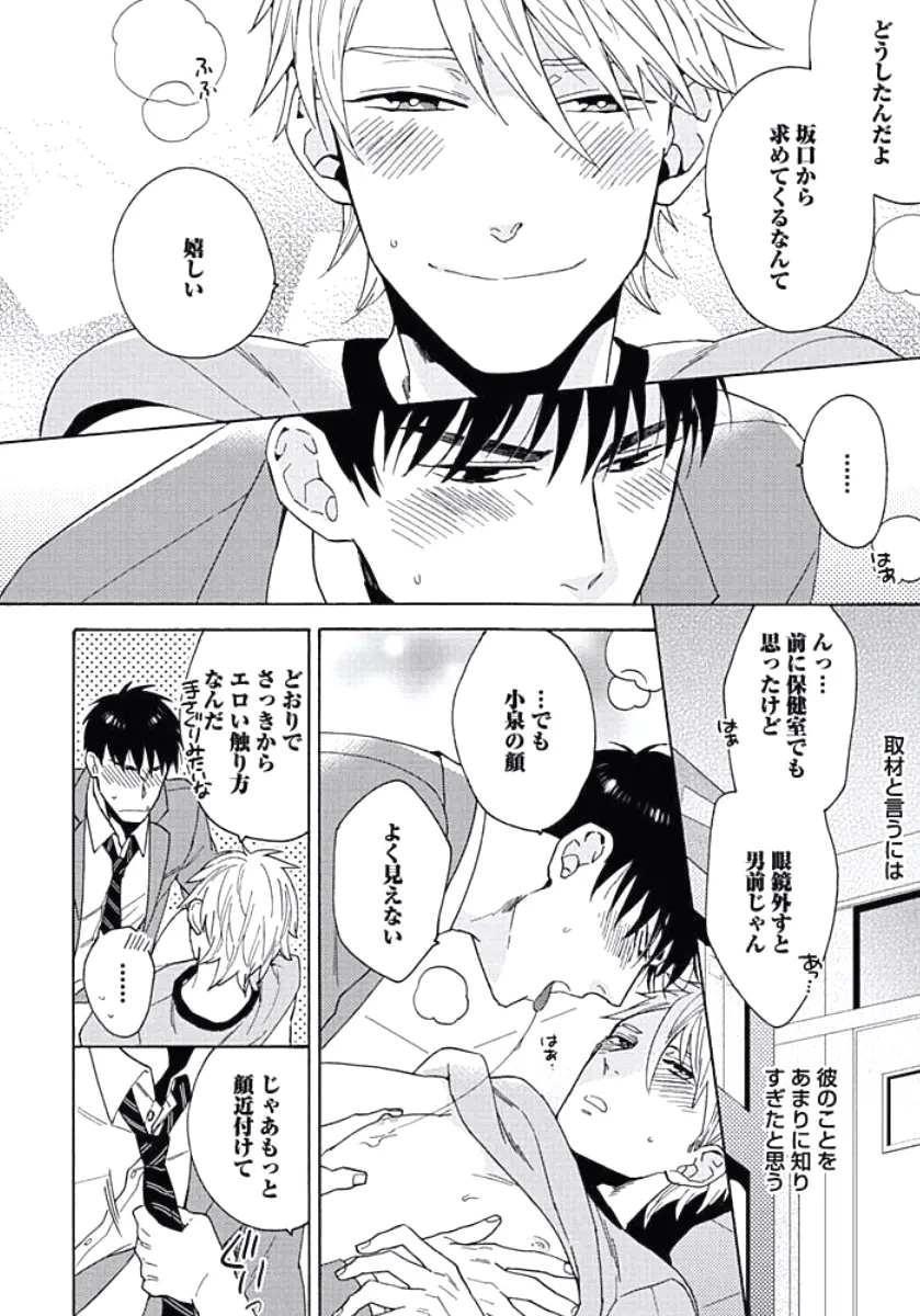 性春スクラップ Page.63