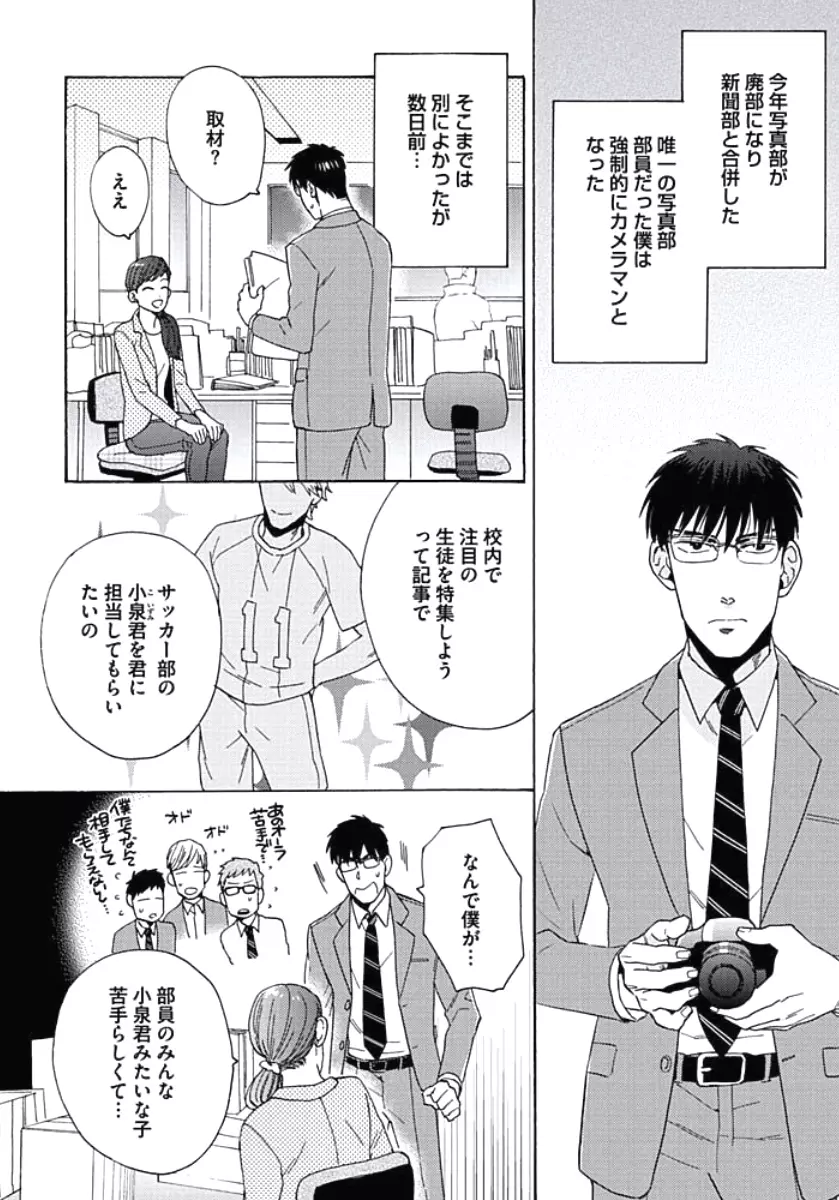 性春スクラップ Page.7