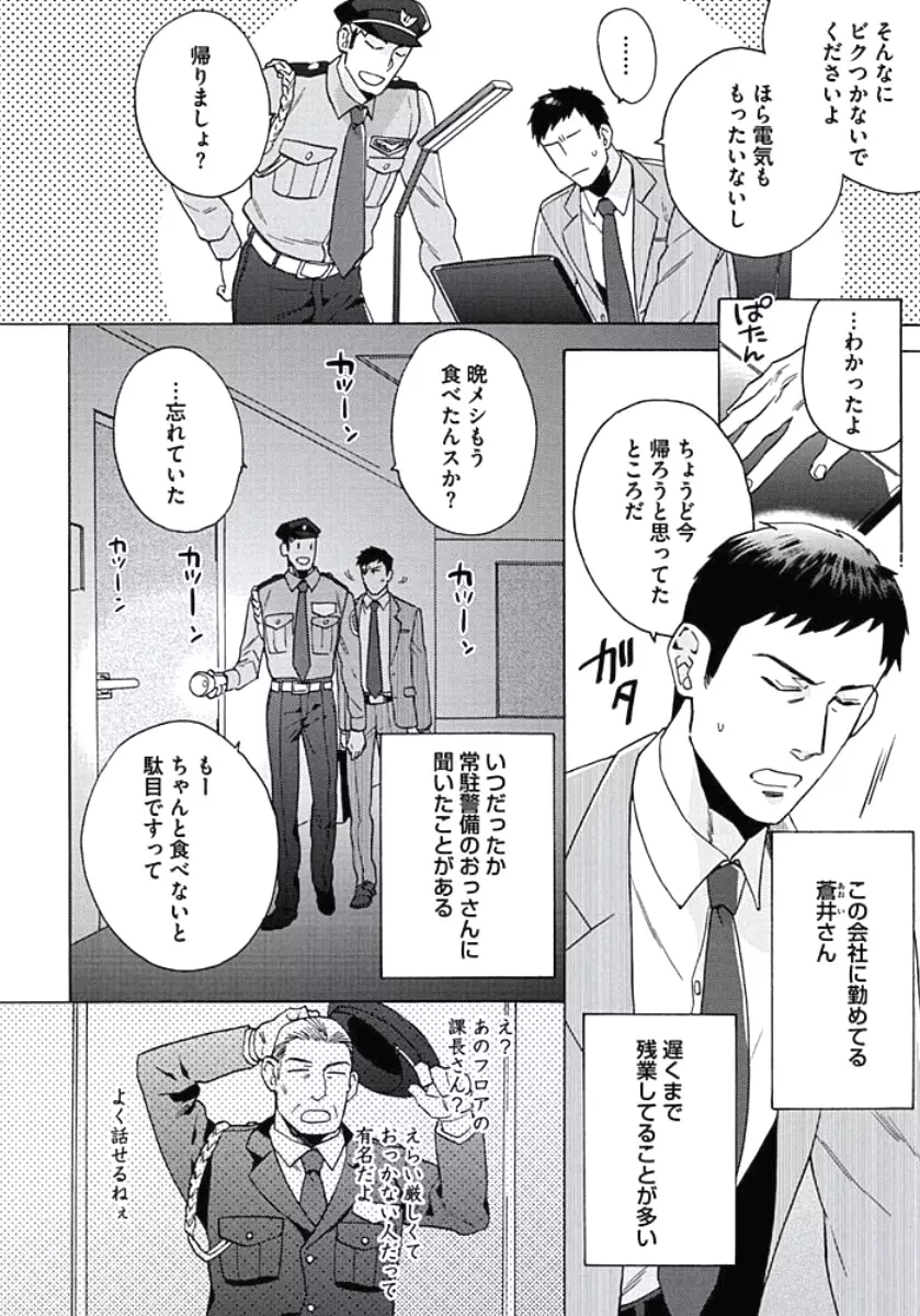 性春スクラップ Page.71