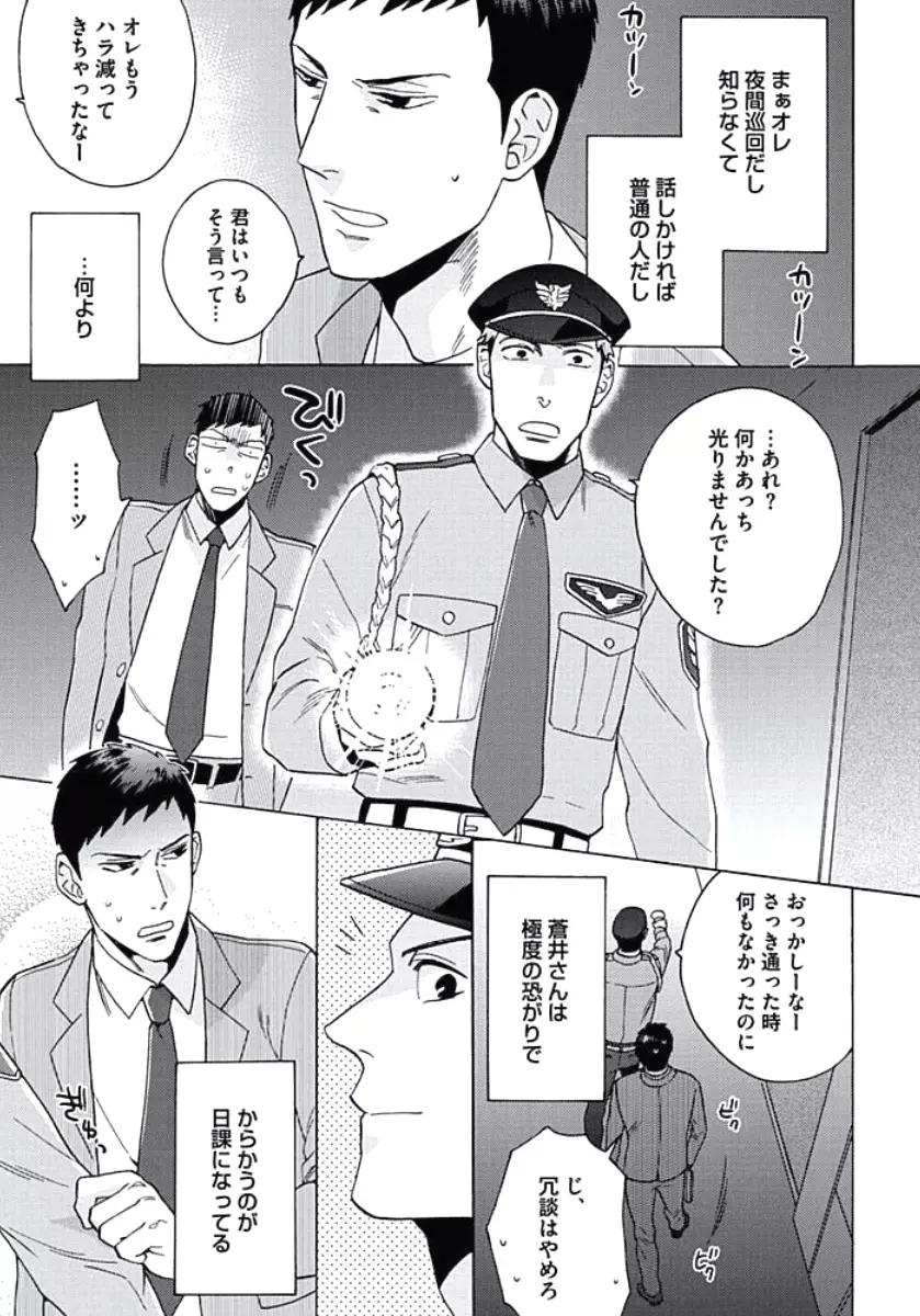 性春スクラップ Page.72