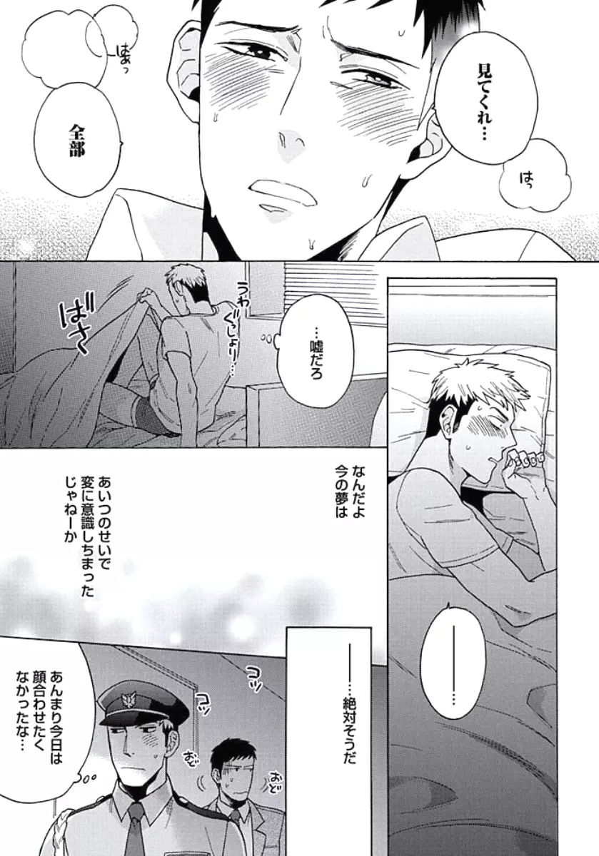 性春スクラップ Page.76