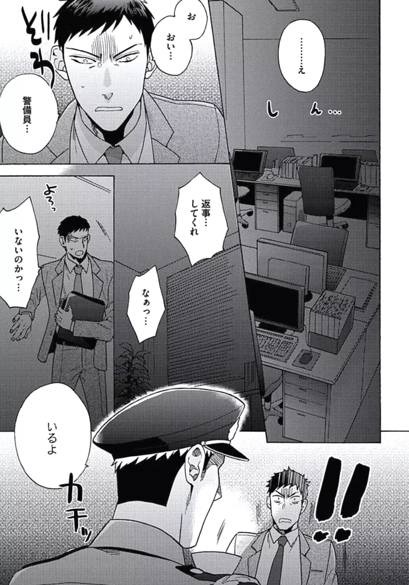 性春スクラップ Page.78