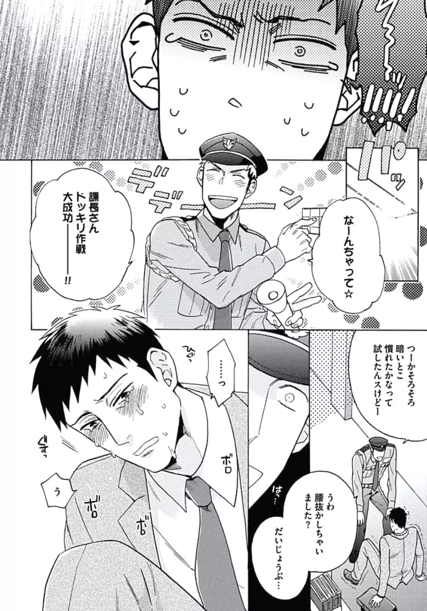 性春スクラップ Page.79