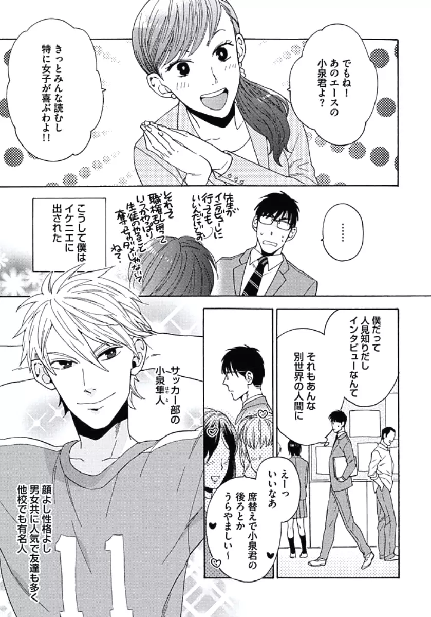 性春スクラップ Page.8