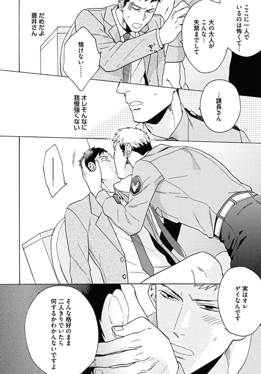 性春スクラップ Page.83