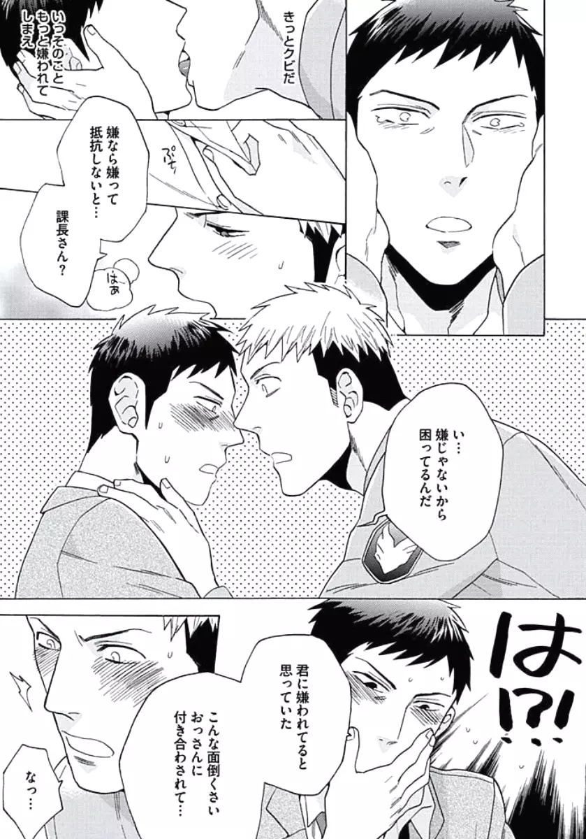 性春スクラップ Page.84