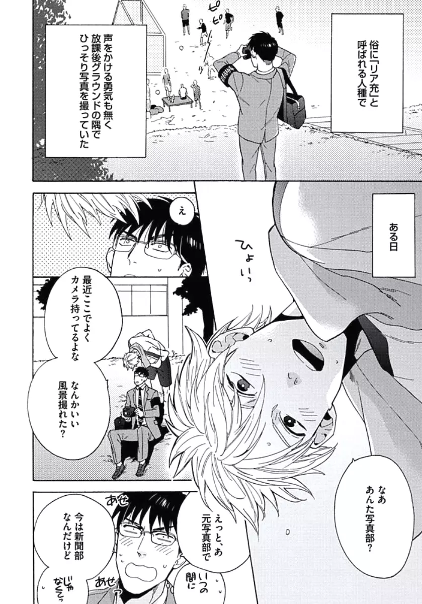 性春スクラップ Page.9