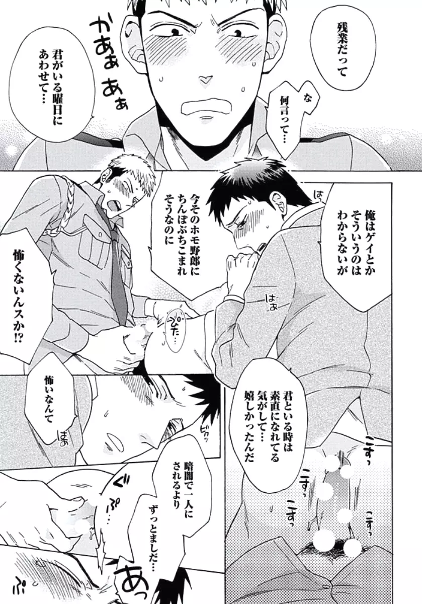 性春スクラップ Page.90