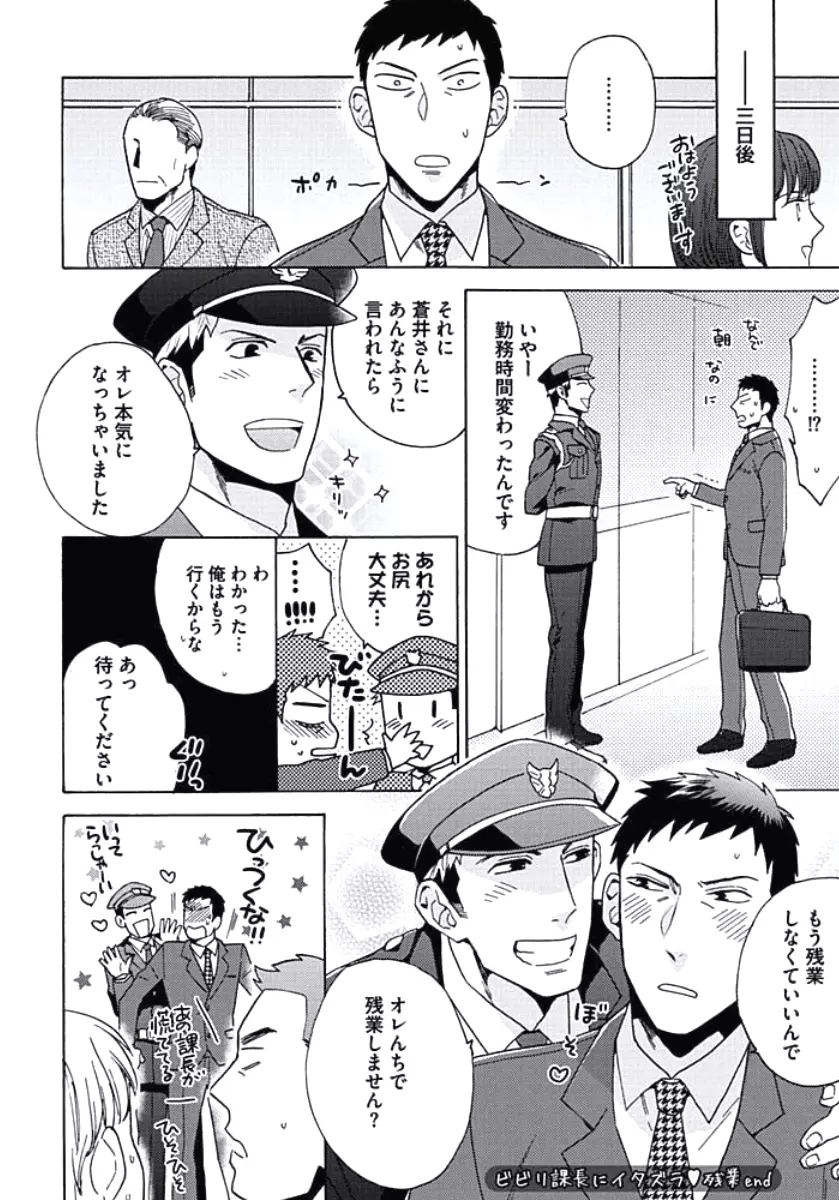 性春スクラップ Page.93