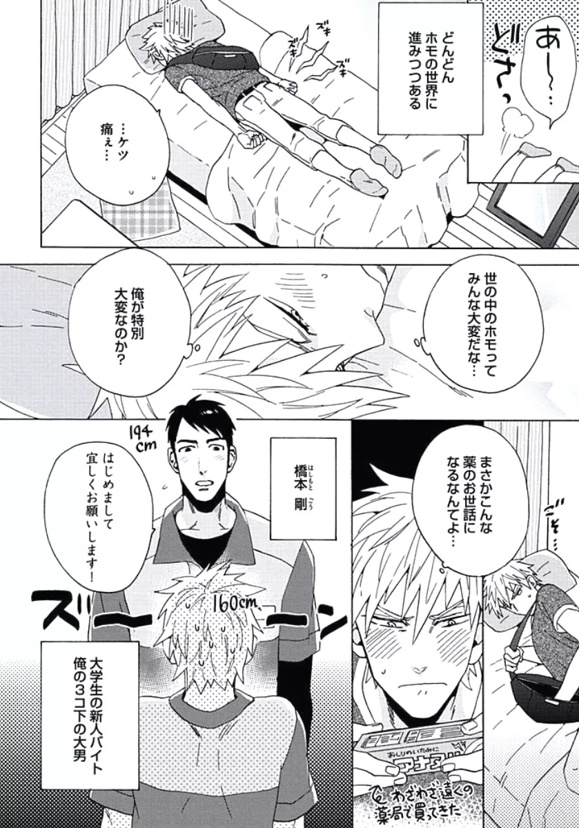 性春スクラップ Page.95