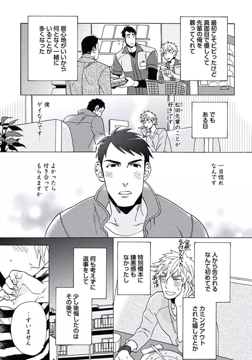 性春スクラップ Page.96