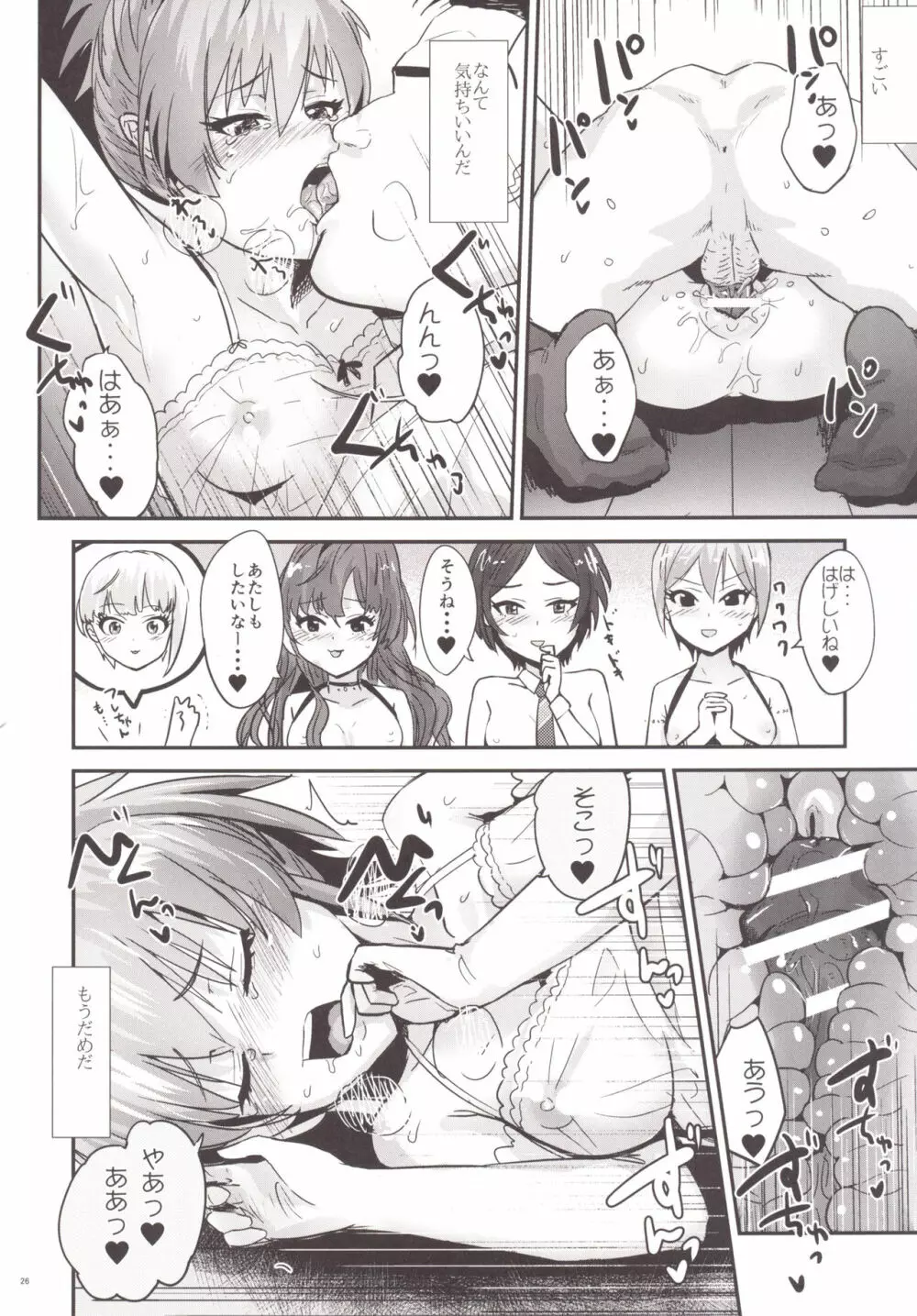 孤独の風俗1 Lipps編 Page.27