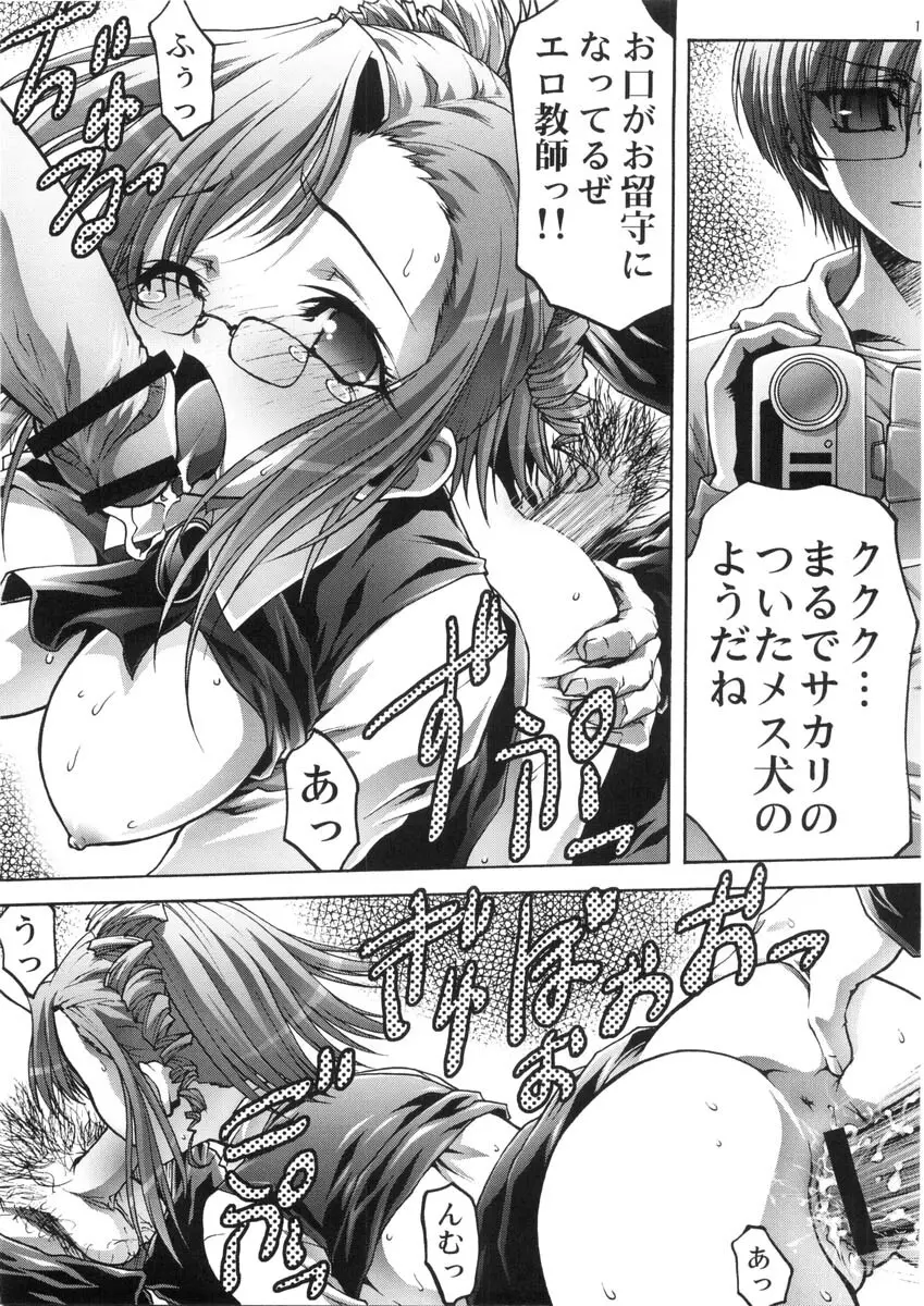 奴隷ツインズ Page.15