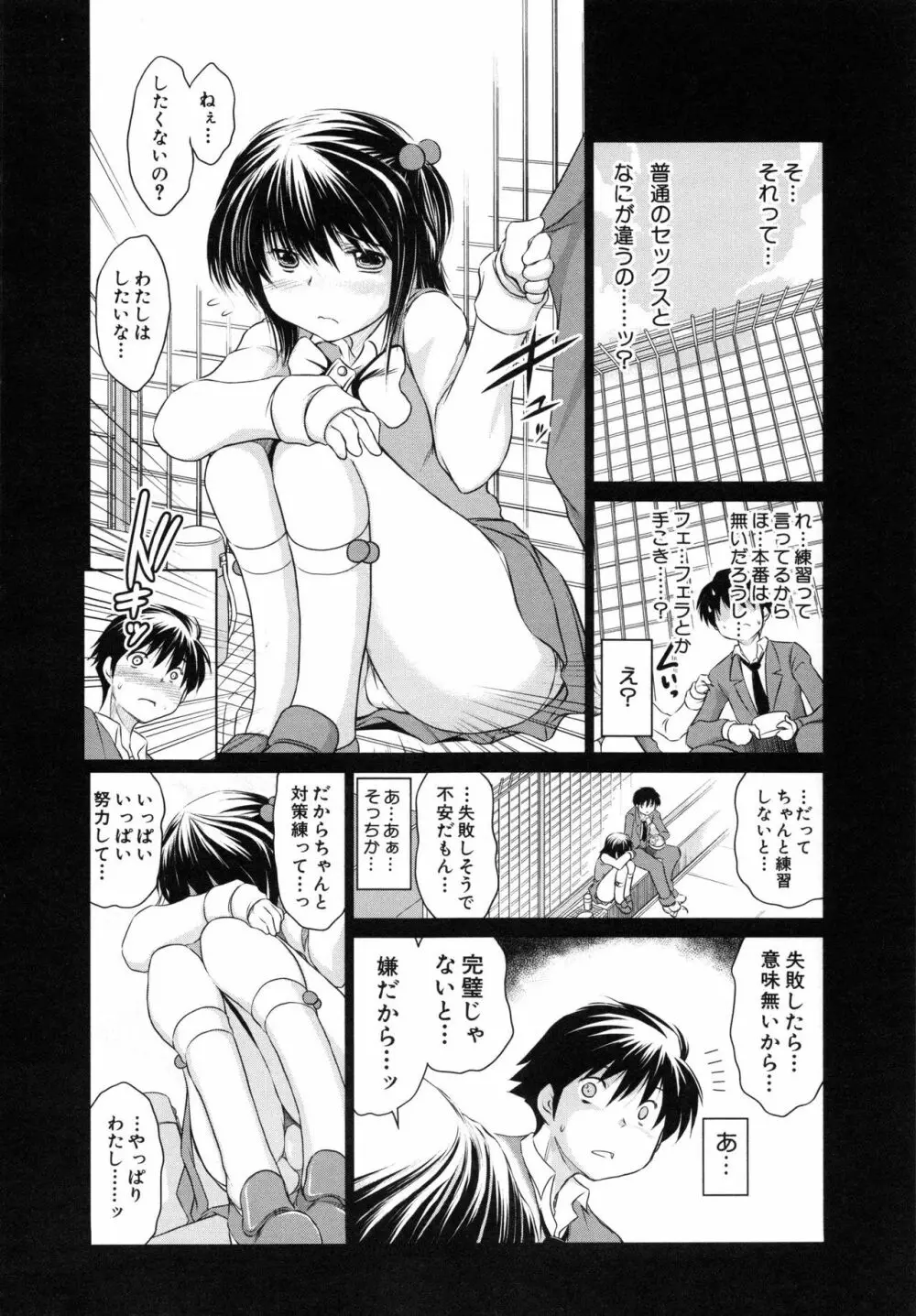 寝取られ荘 ～罠に嵌った女たち～ Page.157