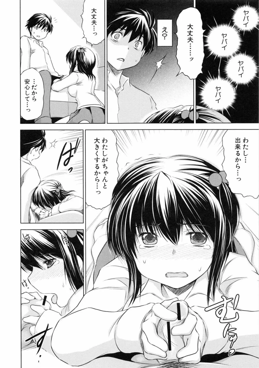 寝取られ荘 ～罠に嵌った女たち～ Page.164