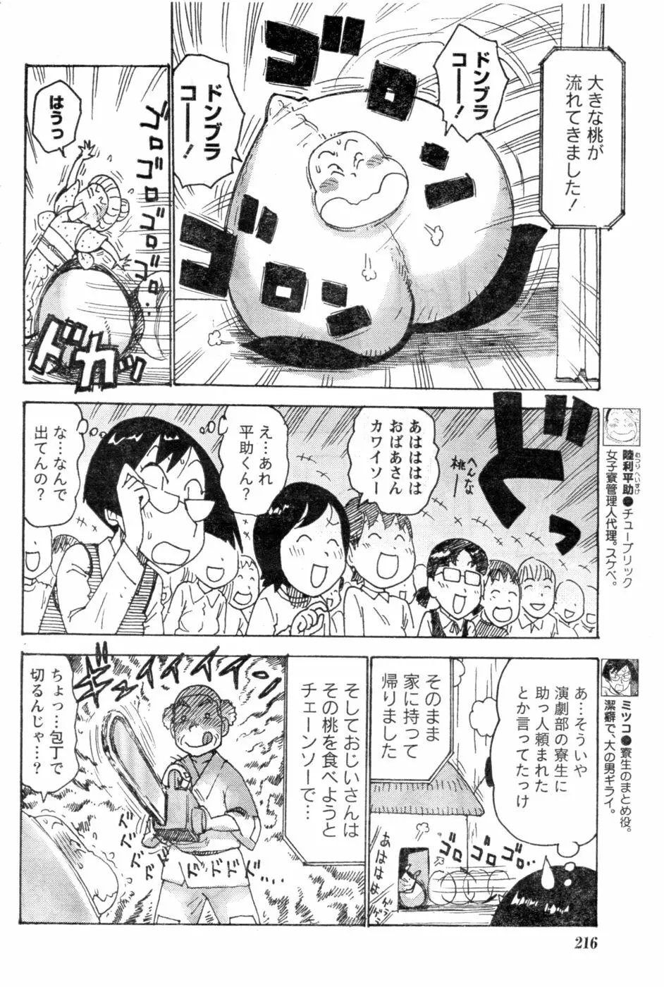 月刊 ビタマン 2006年12月号 Page.185