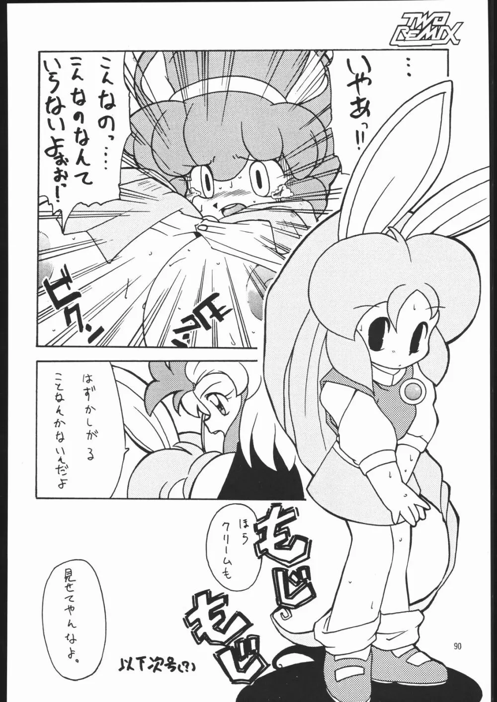 TWO REMIX Page.89