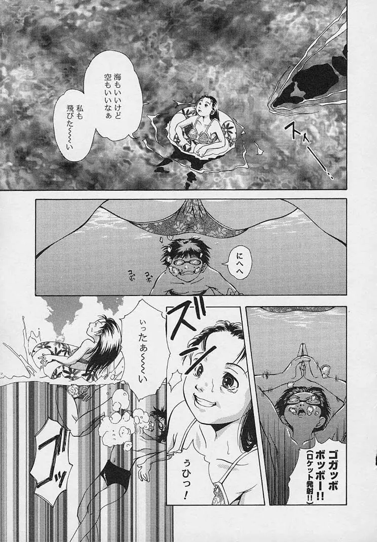 夜に咲く花 Page.141