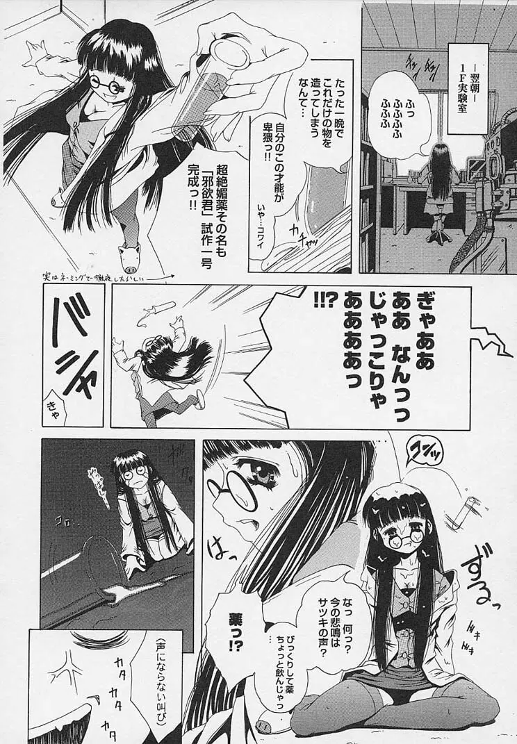 夜に咲く花 Page.158