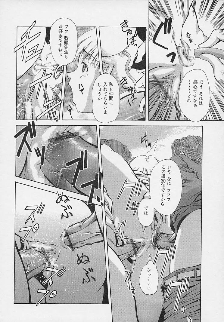 夜に咲く花 Page.64