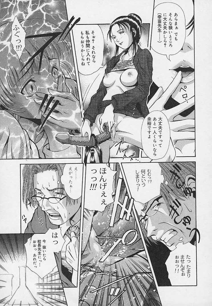 夜に咲く花 Page.67